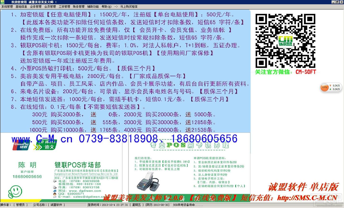 诚盟美容美发大师,诚盟美容美发大师下载,诚盟美容美发大师官方下载