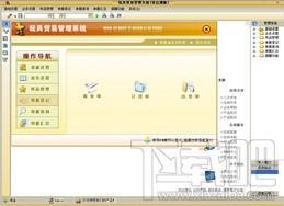 宏达玩具贸易管理系统,宏达玩具贸易管理系统下载,贸易管理系统,宏达玩具贸易管理系统官方下载