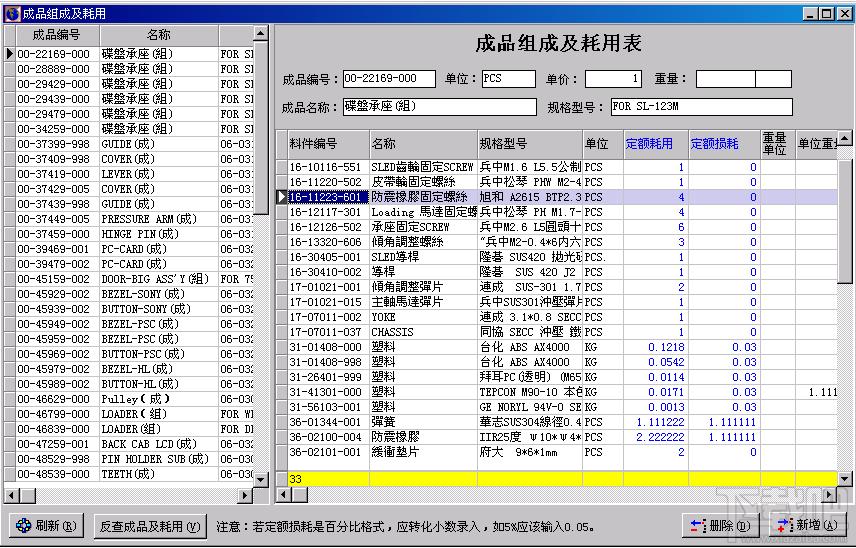 加工贸易企业物流管理系统,加工贸易企业物流管理系统下载