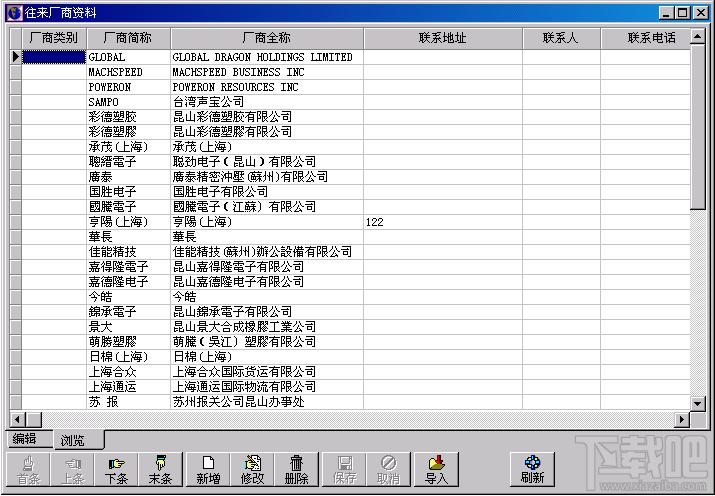 加工贸易企业物流管理系统,加工贸易企业物流管理系统下载