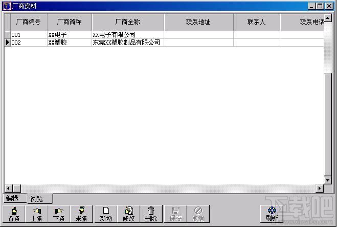加工贸易企业物流管理系统,加工贸易企业物流管理系统下载