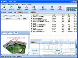 企搜通,企搜通下载,企搜通官方下载