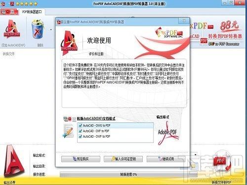 DXF to PDF Converter,DXF to PDF Converter下载,DXF to PDF Converter官方下载
