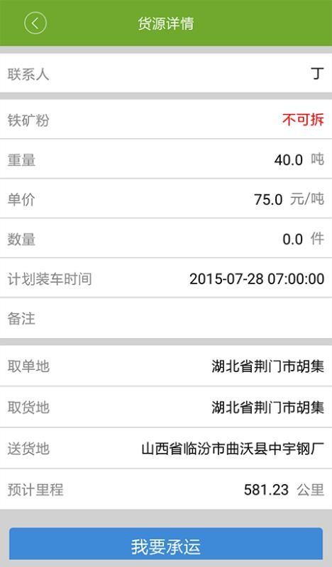 物泊56找货app下载,物泊56找货安卓版
