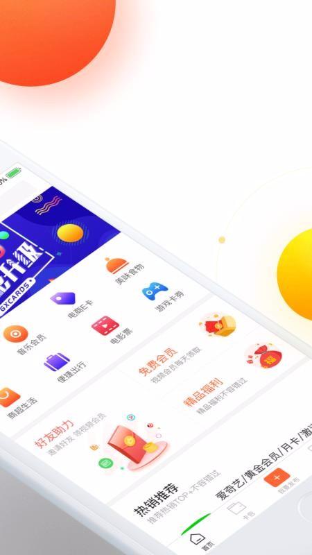 新公海商城app下载,新公海商城手机版