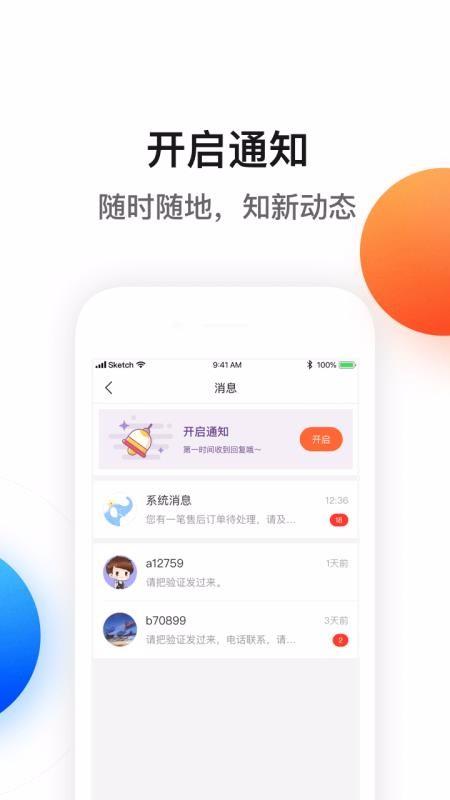 新公海商城app下载,新公海商城手机版