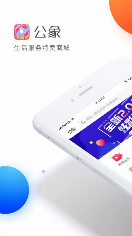 新公海商城app下载,新公海商城手机版