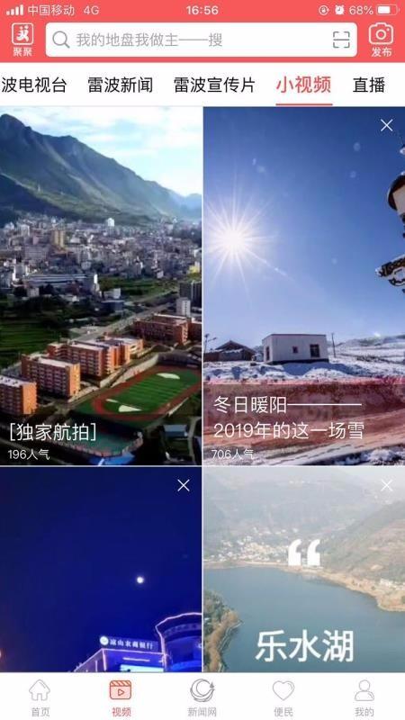 雷波融媒app下载,雷波融媒安卓版