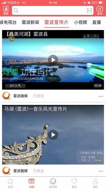 雷波融媒app下载,雷波融媒安卓版