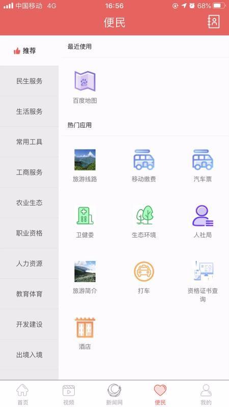雷波融媒app下载,雷波融媒安卓版