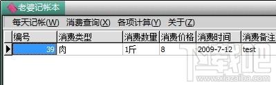 老婆小帐本,老婆小帐本下载,老婆小帐本官方下载