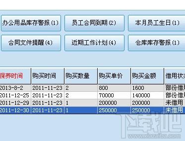 金牛工厂管理,金牛工厂管理下载,工厂管理软件