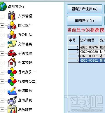 金牛工厂管理,金牛工厂管理下载,工厂管理软件