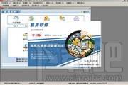 用易汽修售后管理软件 2013 标准版,用易汽修售后管理软件 2013 标准版下载,用易汽修售后管理软件 2013 标准版官方下载
