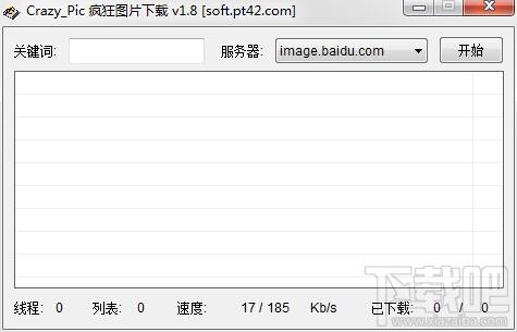 Crazy Pic,图片批量下载工具