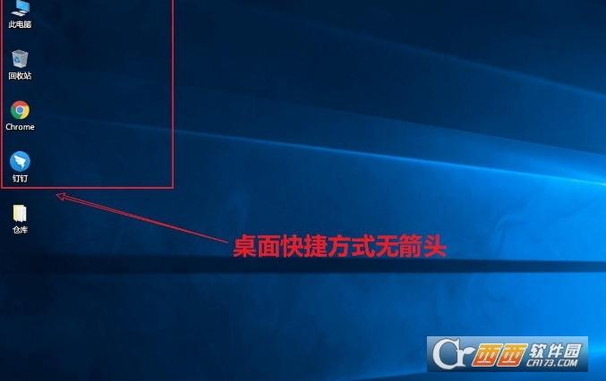 桌面图标修复,图标.