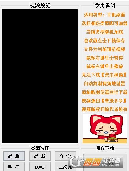 随机视频桌面,桌面.