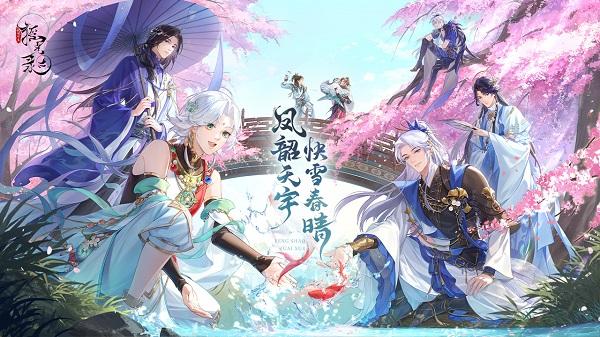 摇光录乱世公主手游官方版下载,摇光录乱世公主,国风手游,女性向手游