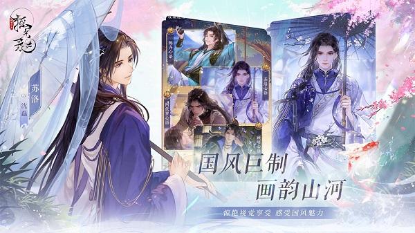 摇光录乱世公主手游官方版下载,摇光录乱世公主,国风手游,女性向手游