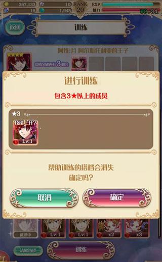 梦王子游戏(改名梦王国与沉睡的100王子)下载,梦王子,恋爱手游,消除手游