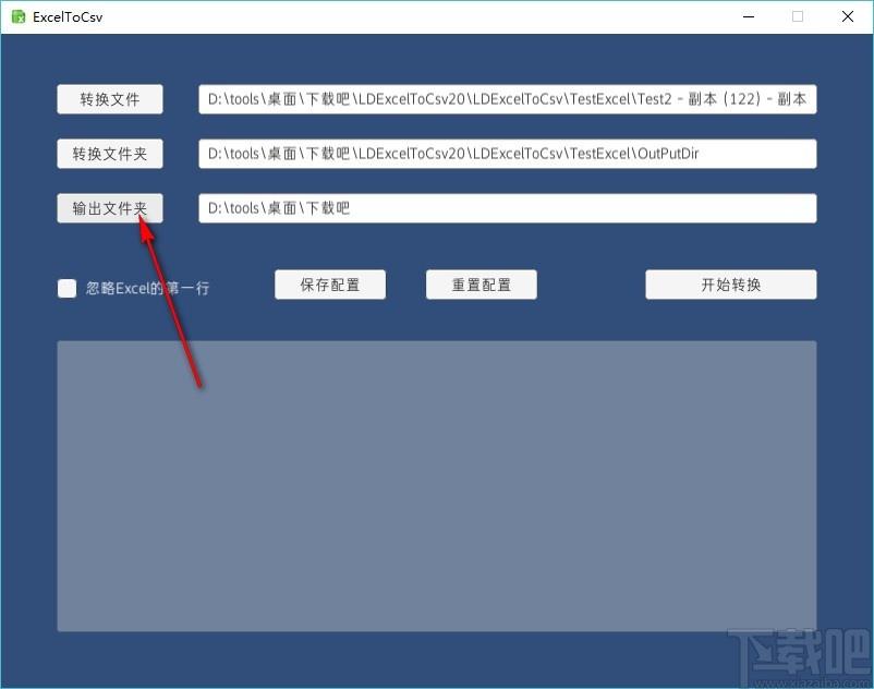 ExcelToCsv下载,excel转csv工具,excel转csv