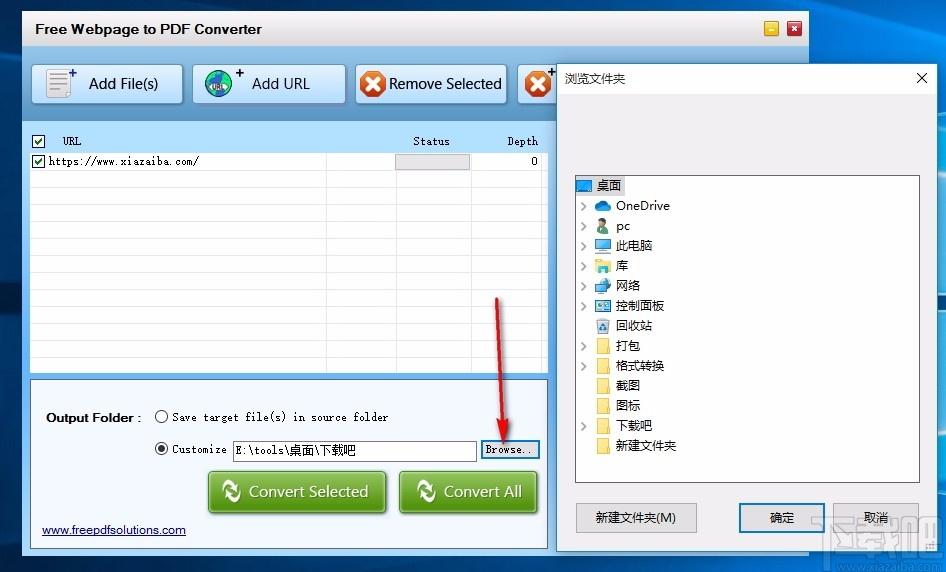 Free Webpage to PDF Converter,网页转PDF,PDF转换