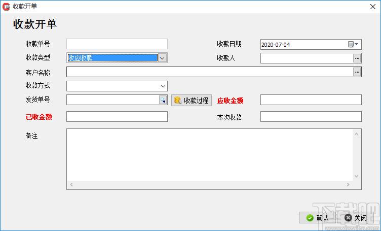 管货通送货单打印软件下载,送货单打印软件