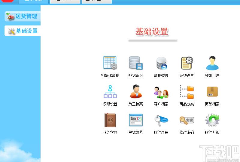 管货通送货单打印软件下载,送货单打印软件