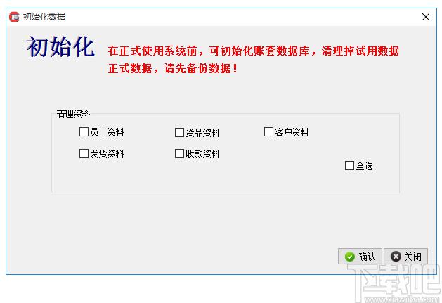 管货通送货单打印软件下载,送货单打印软件