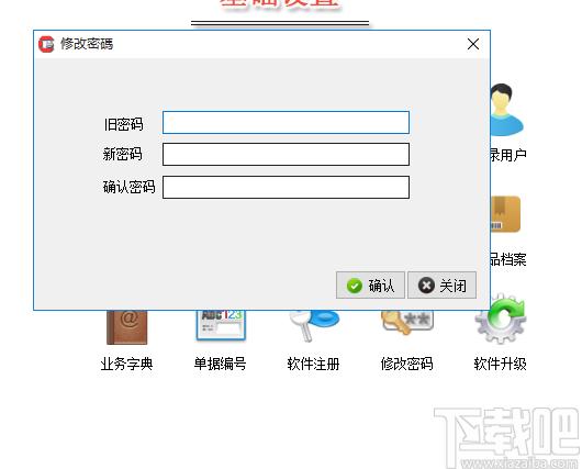 管货通送货单打印软件下载,送货单打印软件