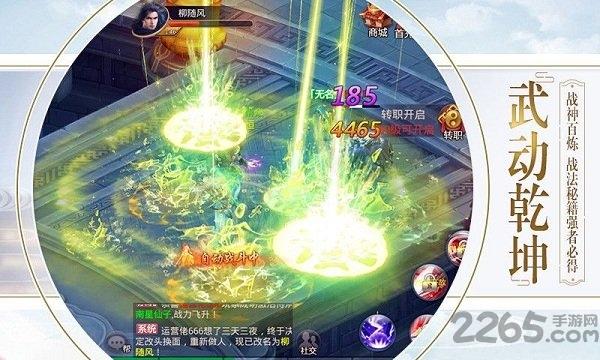 神魔幻剑手游下载,神魔幻剑,玄幻手游,仙侠手游