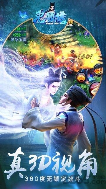 鬼狐传手机版下载,鬼狐传,玄幻手游,古风手游