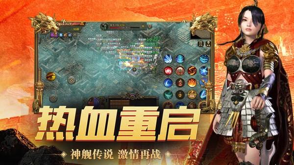 神舰传奇3官方版下载,神舰传奇3,传奇手游,mmorpg手游