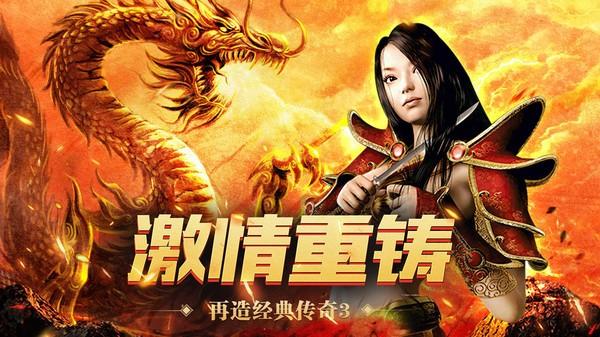 神舰传奇3官方版下载,神舰传奇3,传奇手游,mmorpg手游