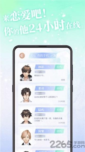 第一次心动游戏下载,第一次心动,恋爱游戏,文字游戏