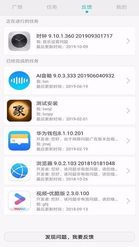 华为众测app下载,华为众测手机版