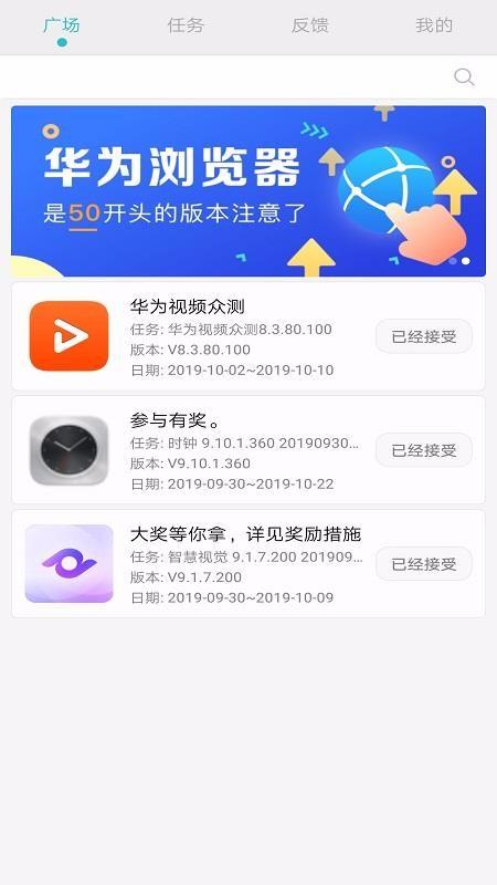华为众测app下载,华为众测手机版