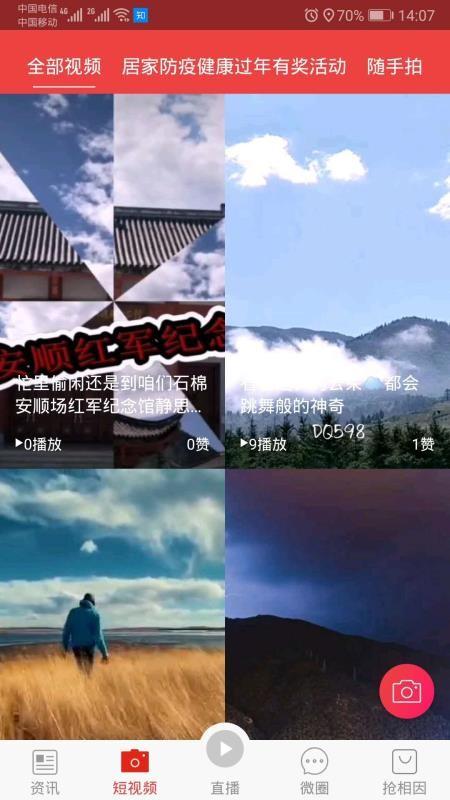 石棉融媒app下载,石棉融媒安卓版