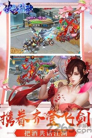 决战朝歌九游版下载,决战朝歌,仙侠游戏,九游游戏