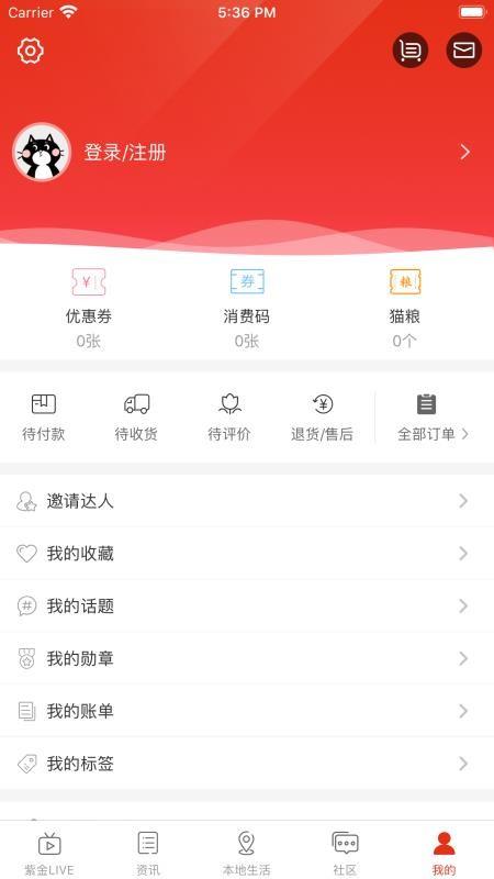 在衢州app下载,在衢州安卓版