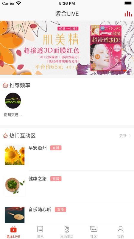 在衢州app下载,在衢州安卓版