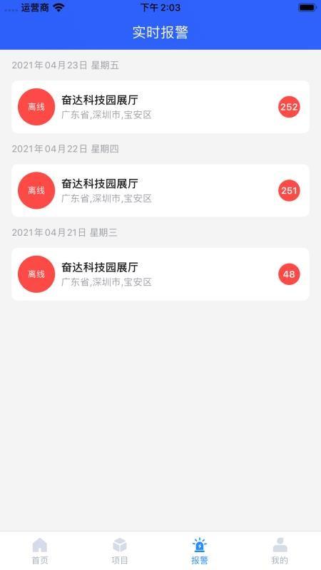 智慧用电Pro下载,智慧用电Pro安卓版