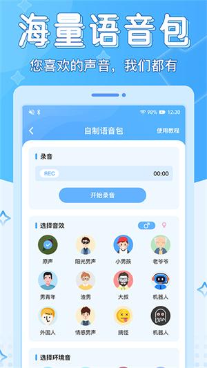 声音优化师手机版下载