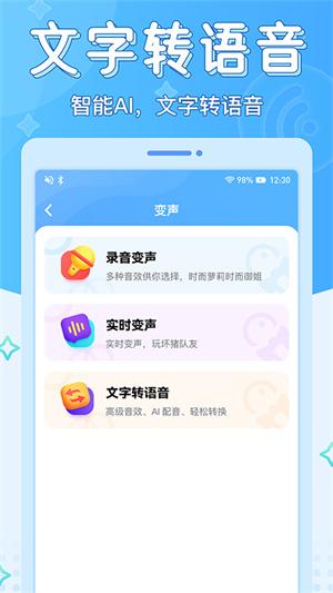 声音优化师手机版下载