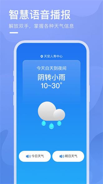细雨天气下载