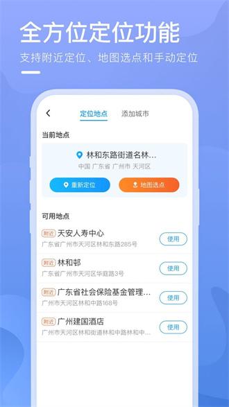 细雨天气下载
