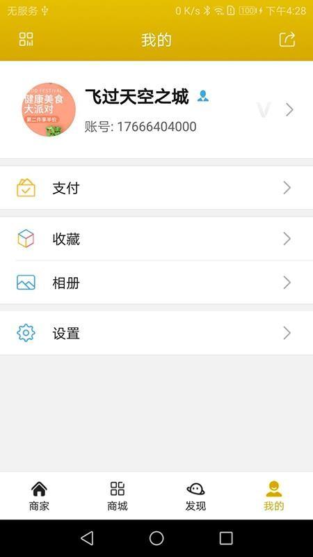 枭品app下载,枭品安卓版