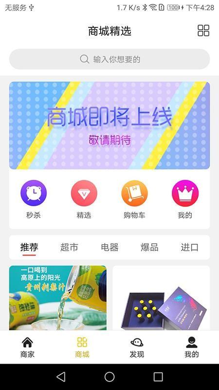 枭品app下载,枭品安卓版