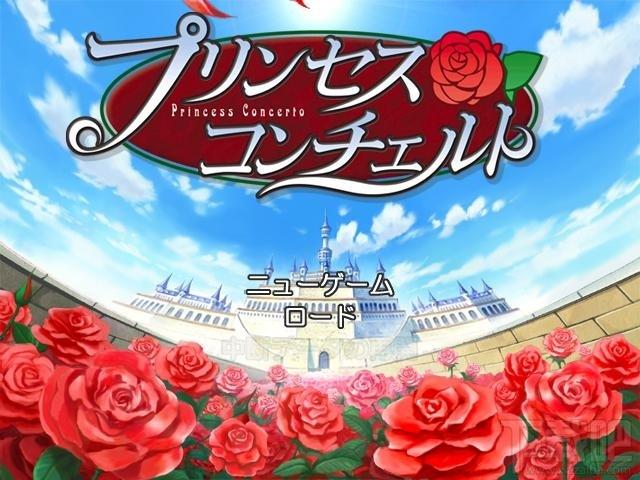 公主协奏曲,公主协奏曲下载