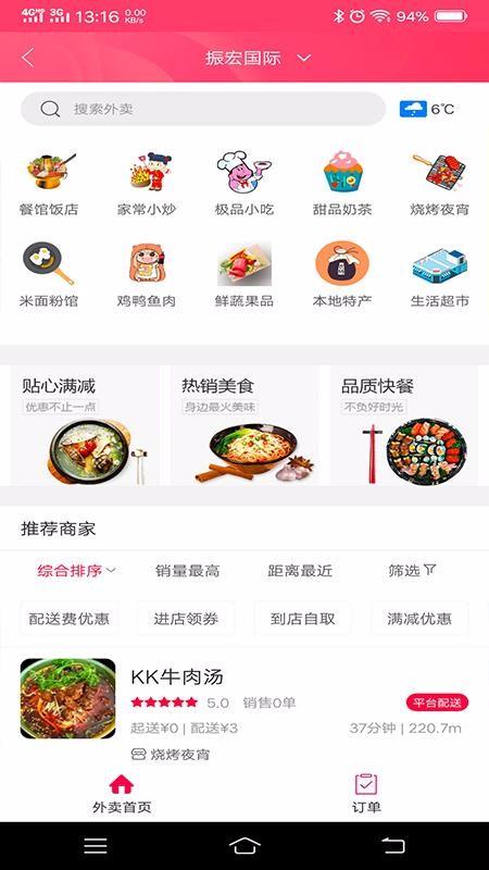 众诚优购app下载,众诚优购安卓版